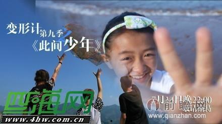 电影变形计背景音乐,旋律中的心灵蜕变之旅