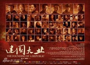 电影建国大业花絮,建国大业花絮里的历史瞬间