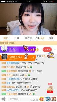 刷火箭能睡女主播,女主播的甜蜜梦境