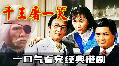 千王群英会演员表,实力派演员齐聚一堂