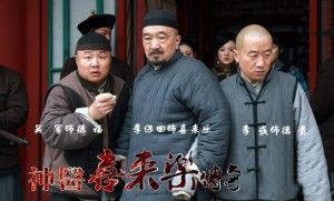 神医喜来乐2演员表